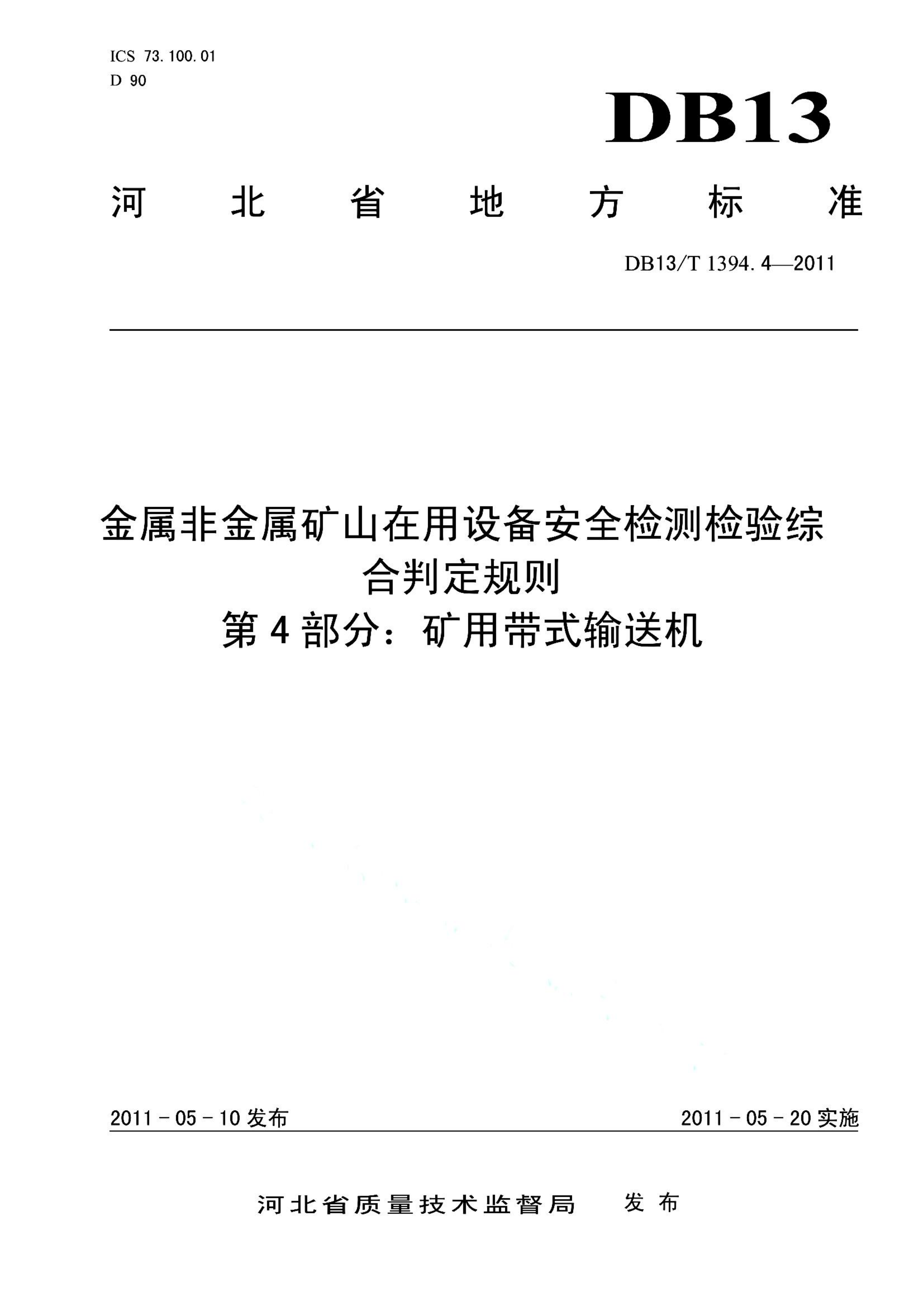 资源详情图